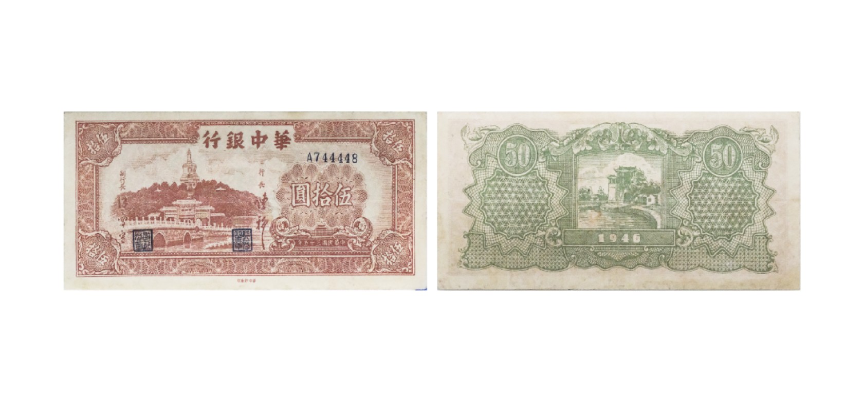 天元拍卖2023春季拍卖会钱币杂项专场