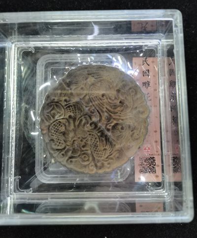 爱淘收藏第21期 - 文德评级，民国雕花铜模