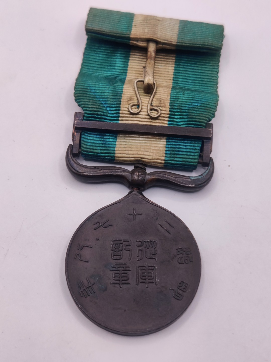 全场0元起拍 第37期 咸鱼国勋章拍卖专场 3月12日（周日）下午6：00开始 日本甲午战争从军纪章