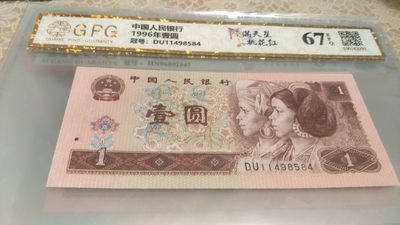 同乐放漏 - 非常完美的961，满天星桃花红，号码11498584