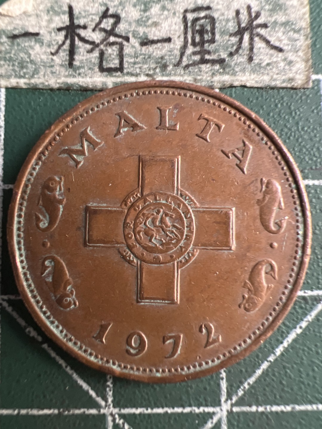 泡泡堂微拍第八十幕硬币捡漏可累计专场👿👿，零佣金，零押金，累计满二十元包邮，接受代拍业务 马耳他一分