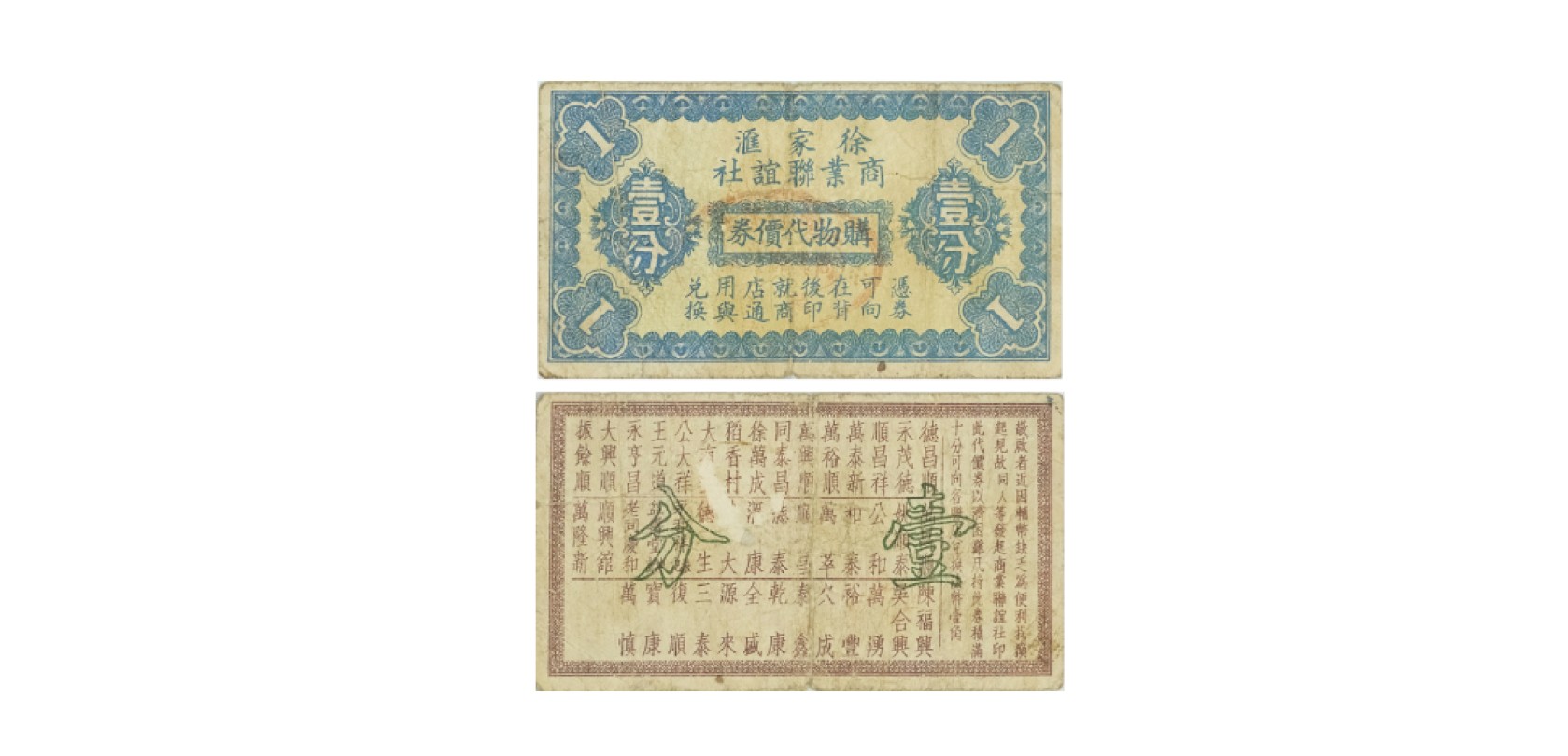 天元拍卖2023春季拍卖会钱币杂项专场