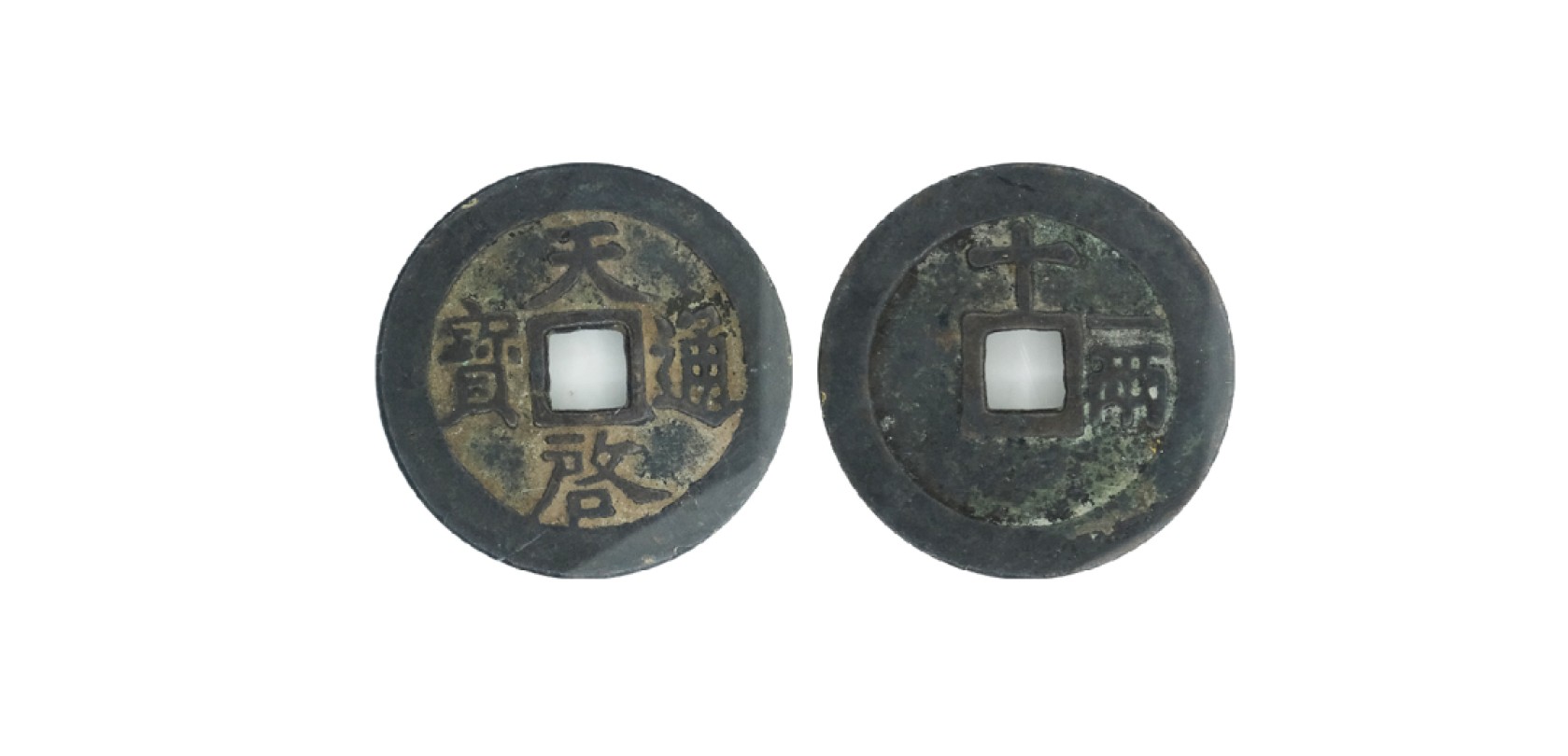 天元拍卖2023春季拍卖会钱币杂项专场