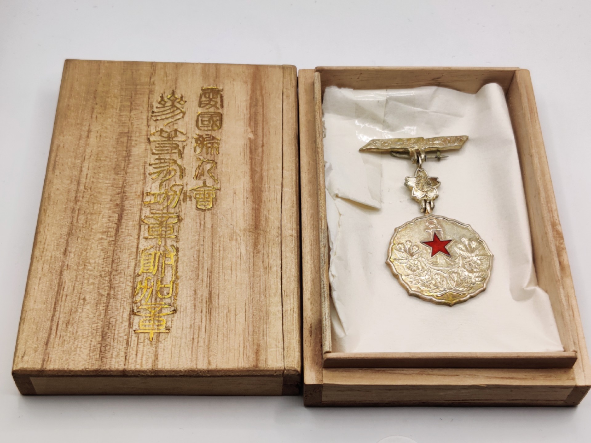 全场0元起拍 第37期 咸鱼国勋章拍卖专场 3月12日（周日）下午6：00开始 爱国妇人会三等有功章附加章