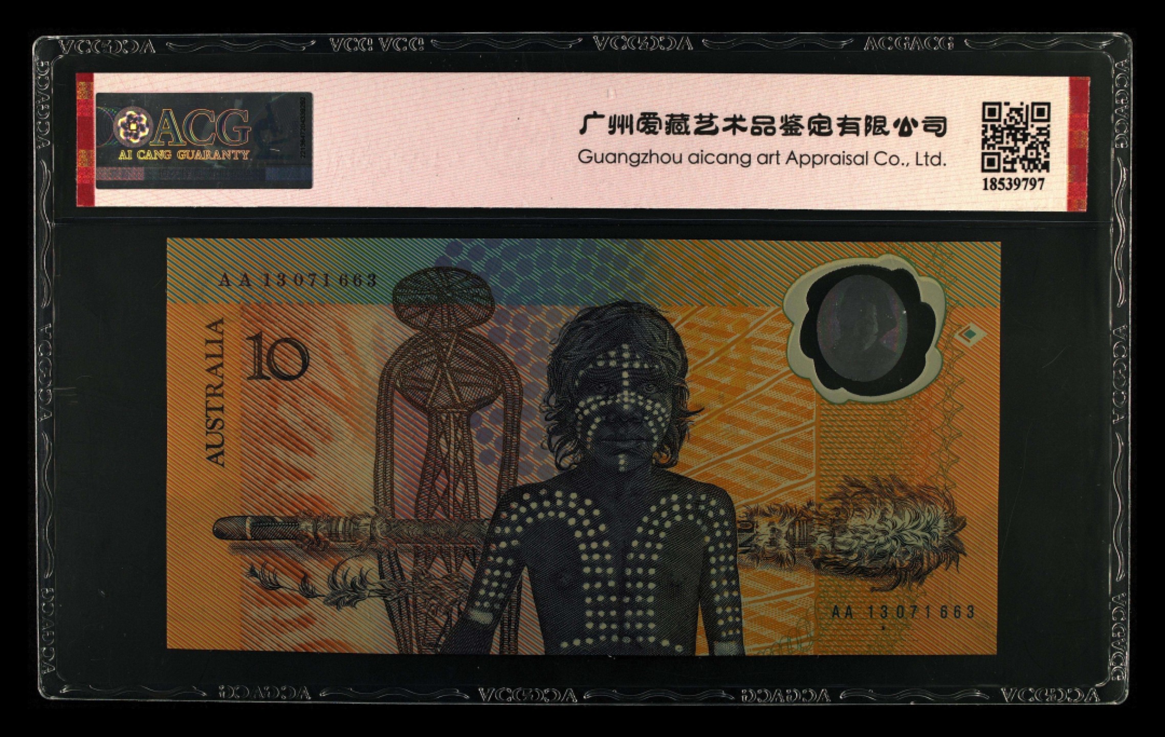 收藏联盟Quantum Auction 第238期拍卖 澳大利亚1988年10元移民纪念钞 ACG67 首发AA冠 带发行日期 