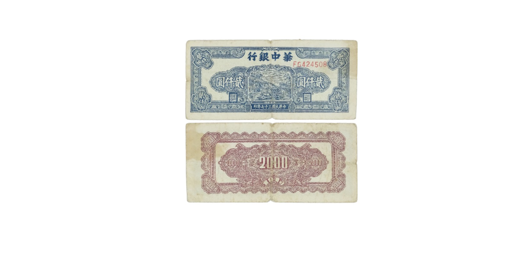 天元拍卖2023春季拍卖会钱币杂项专场
