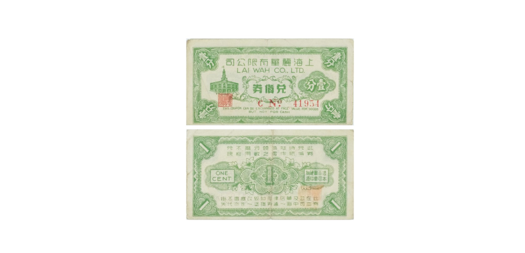 天元拍卖2023春季拍卖会钱币杂项专场