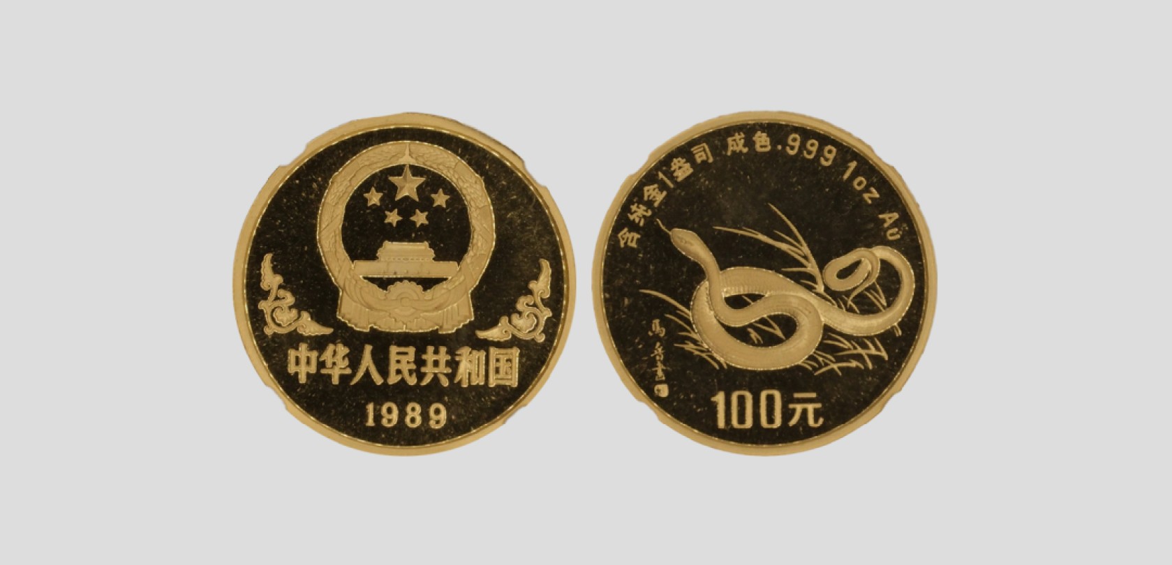 天元拍卖2023春季拍卖会钱币杂项专场