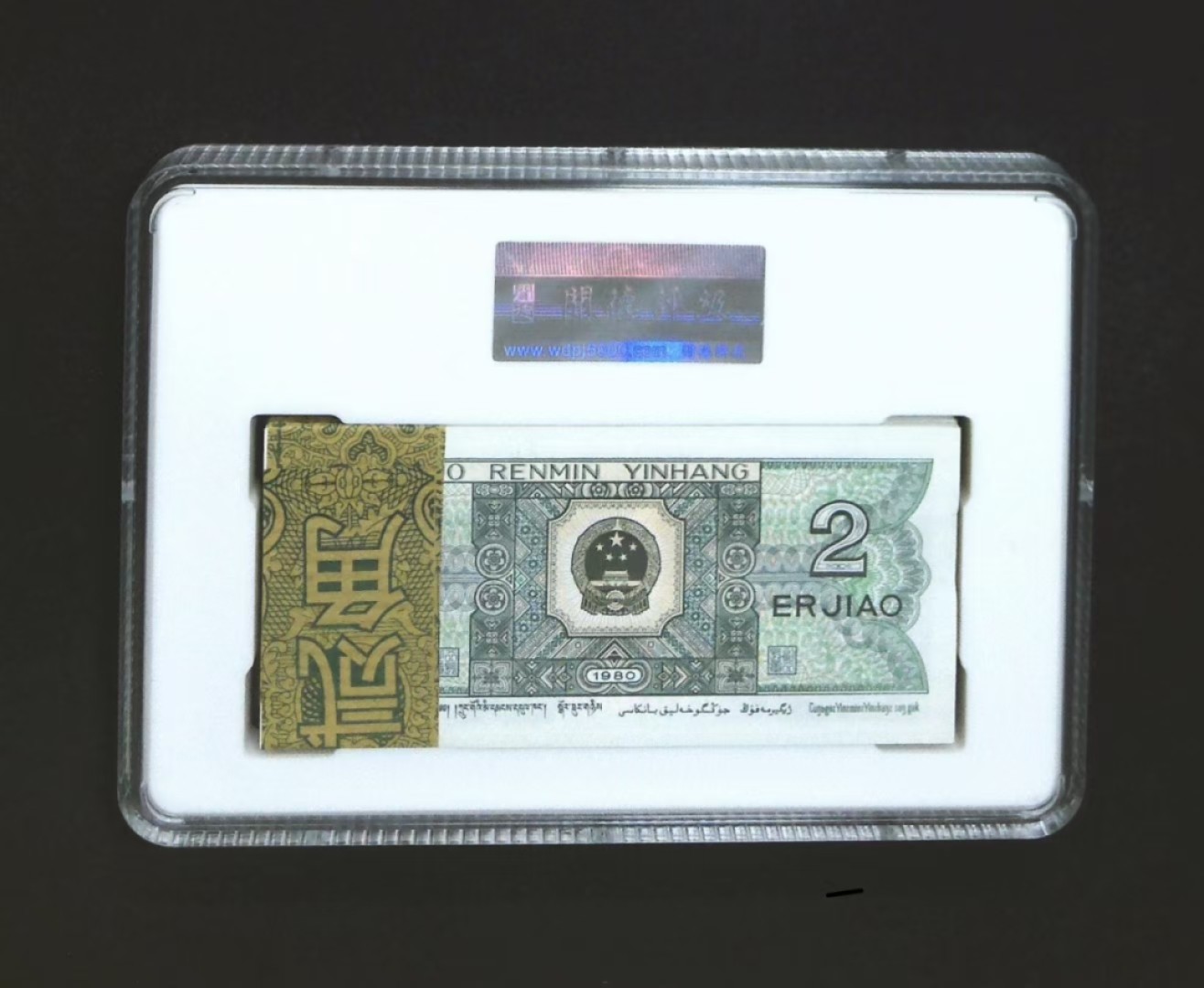精品纸币，号码随机 闻得评级68E:8002百冠 ​