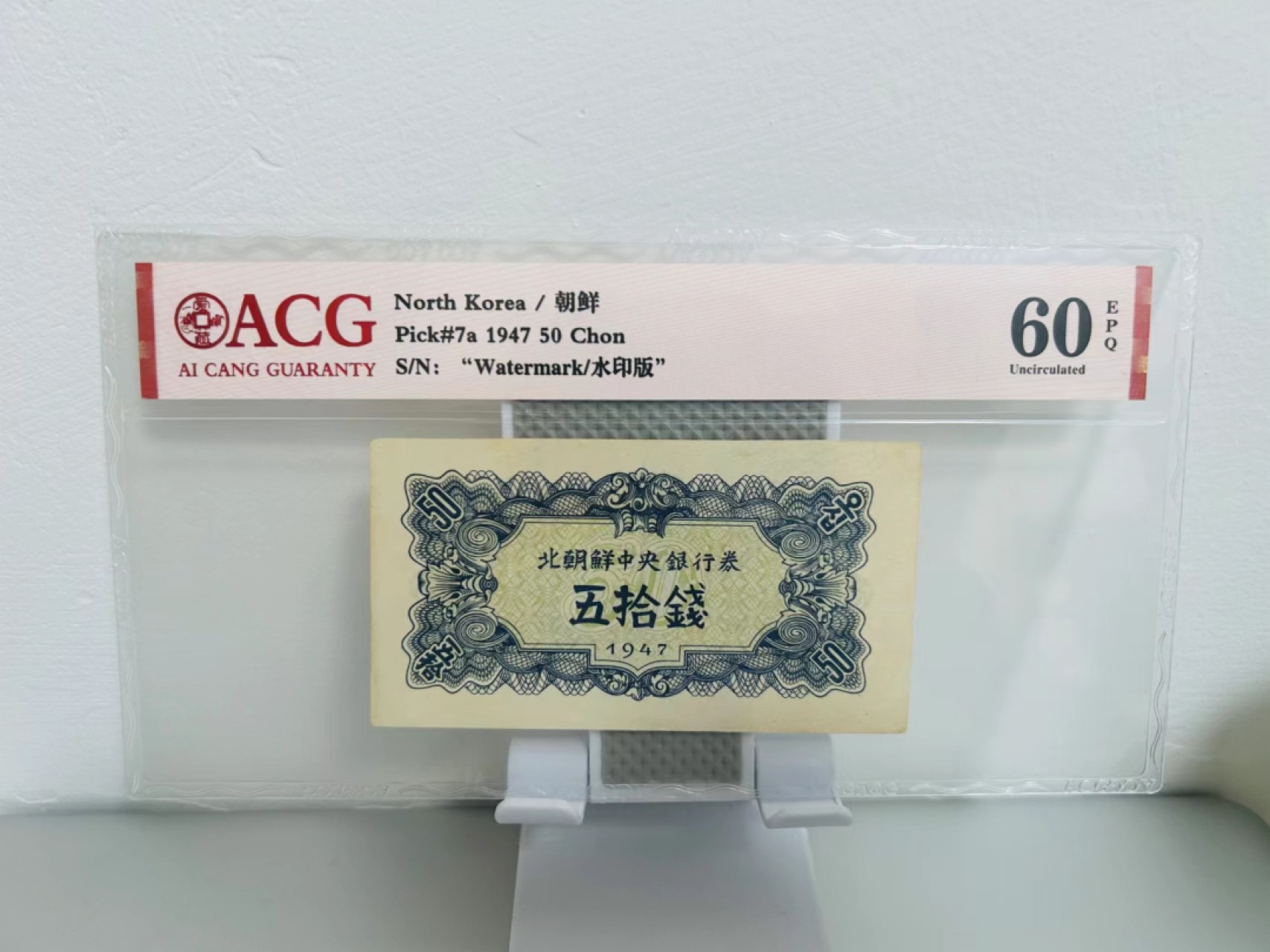 230.【鲸贝乐淘★两拍包邮】三字经·第“教五子，名俱扬”号拍卖