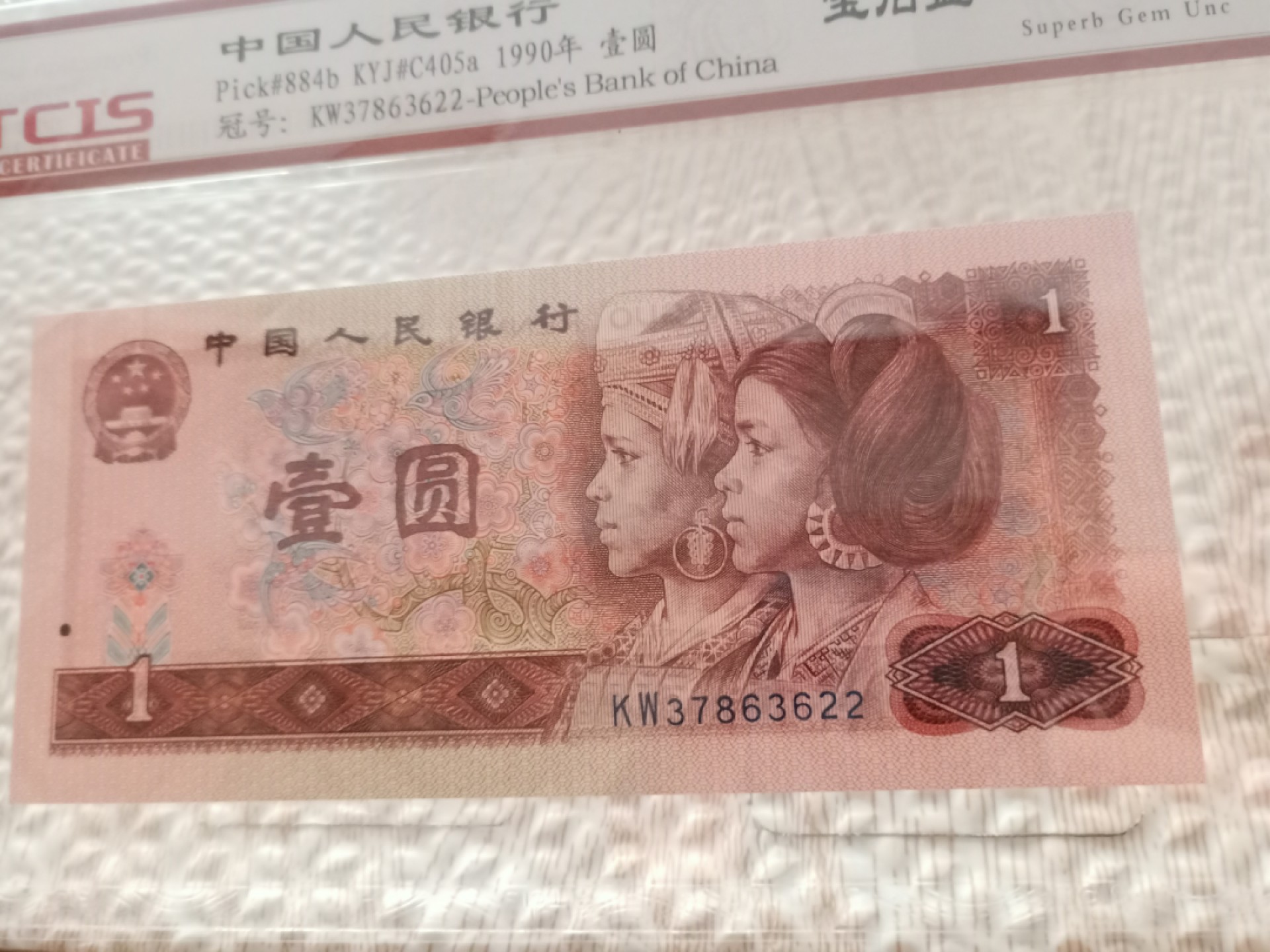 小英开心拍655期 901宝石蓝一张，天印评级权威认证，喜欢的拍