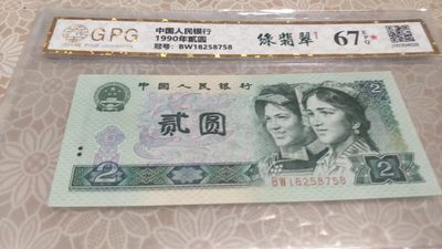 开心收藏拍卖 - 非常漂亮的902，绿翡翠一张，号码18258758