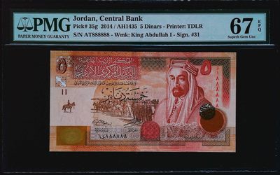 《家喻户晓》世界靓号纸钞第十三期 - 2014年约旦5第纳尔 超级靓号稀少全同号888888 PMG67高分