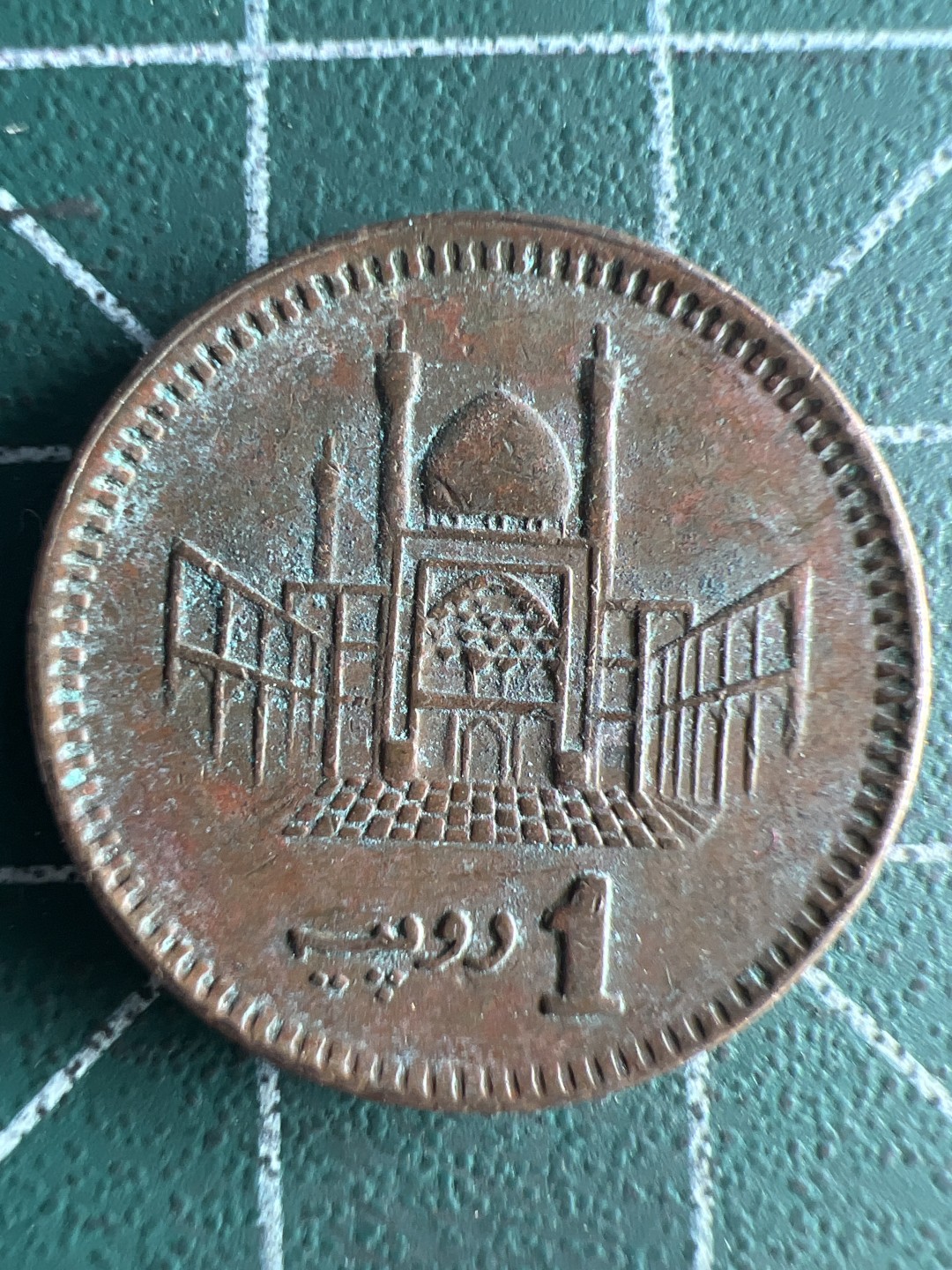 泡泡堂第246期  世界硬币 （无押金，捡漏，全场20包邮，偏远地区除外，接收代拍业务） 巴基斯坦1卢比