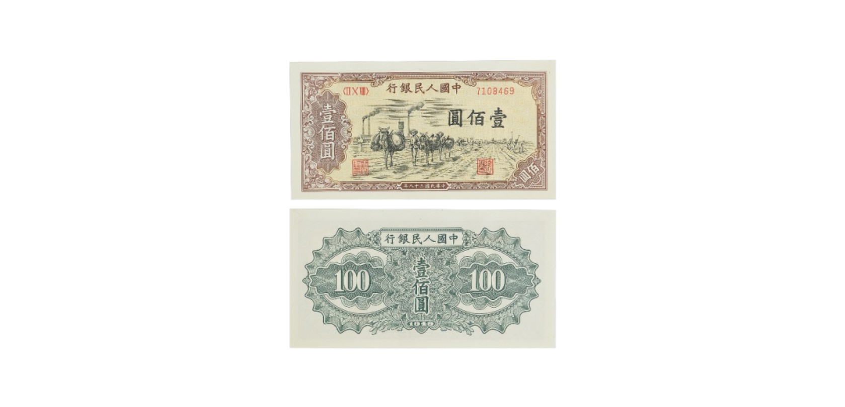天元拍卖2023春季拍卖会钱币杂项专场