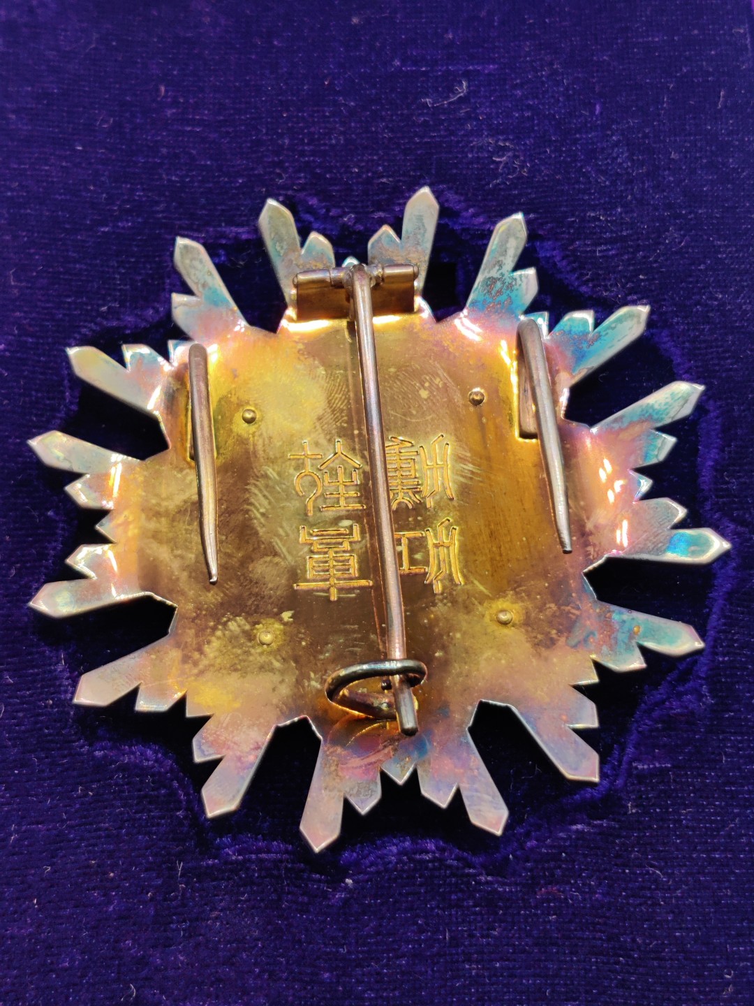 全场0元起拍 第37期 咸鱼国勋章拍卖专场 3月12日（周日）下午6：00开始 日本二等瑞宝章 银制带盒 白色珐琅无裂痕