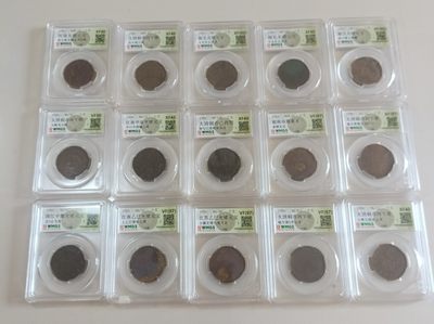 专场捡漏各种钱币 - 大清铜币光绪铜币双旗铜币共15枚