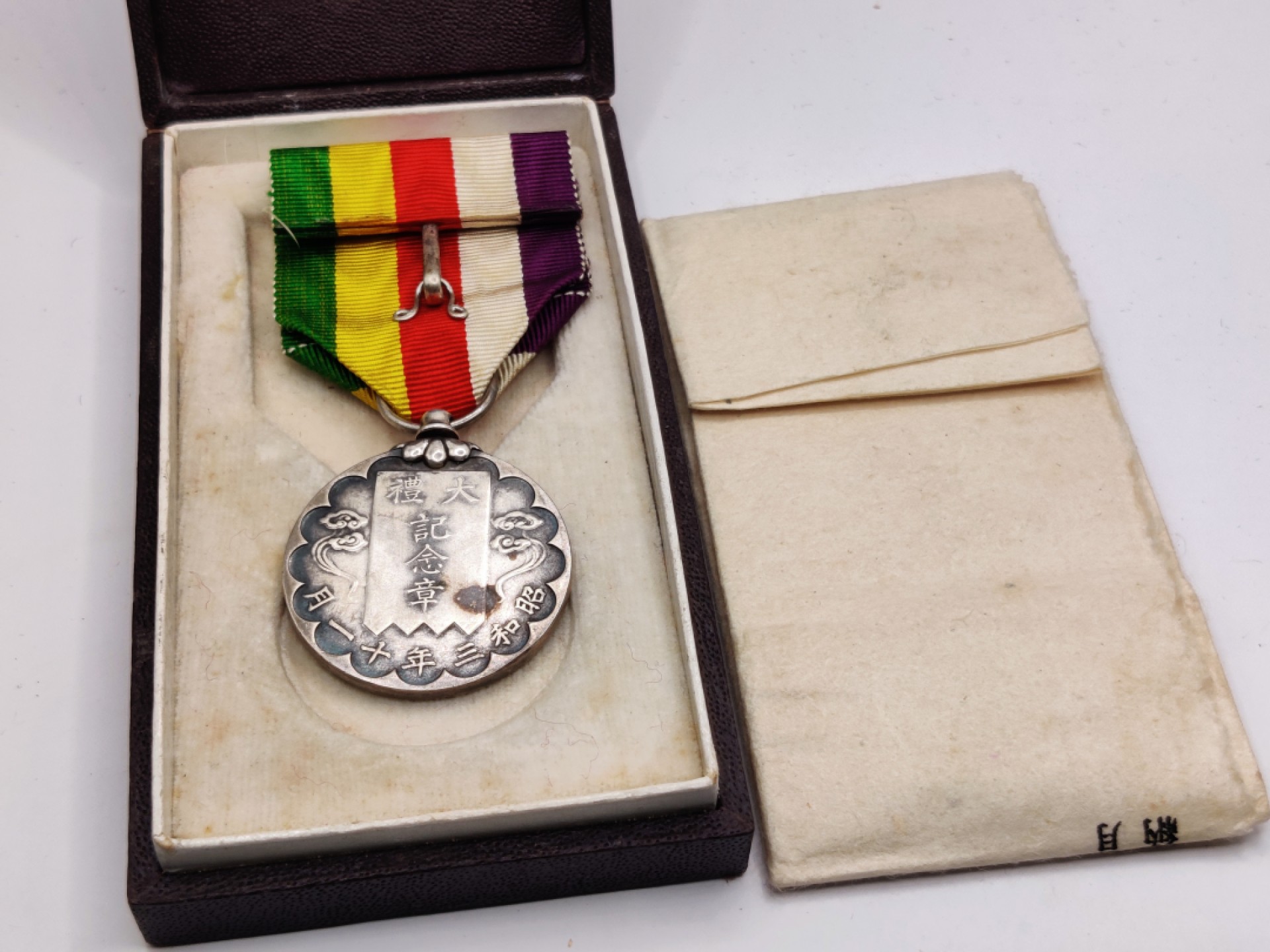 全场0元起拍 第37期 咸鱼国勋章拍卖专场 3月12日（周日）下午6：00开始 昭和大礼纪念章带纸袋 银制 带两张文件