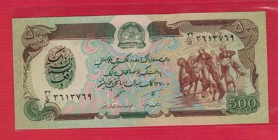 阿富汗500尼 1991年 棕色叼羊图 亚洲纸币 UNC - 阿富汗500尼 1991年 棕色叼羊图 亚洲纸币 UNC
