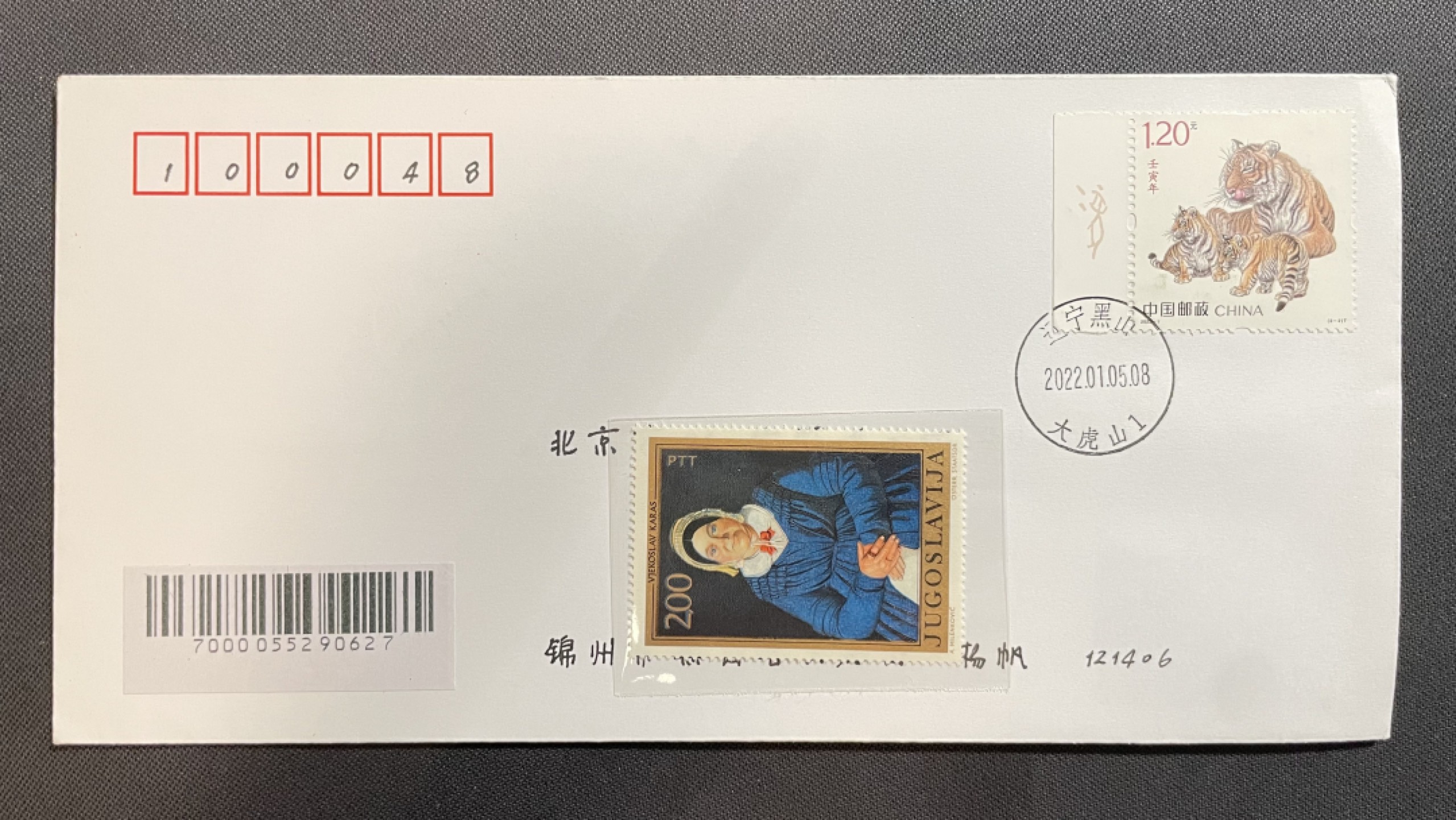 【第36期】莲池国际邮品拍卖