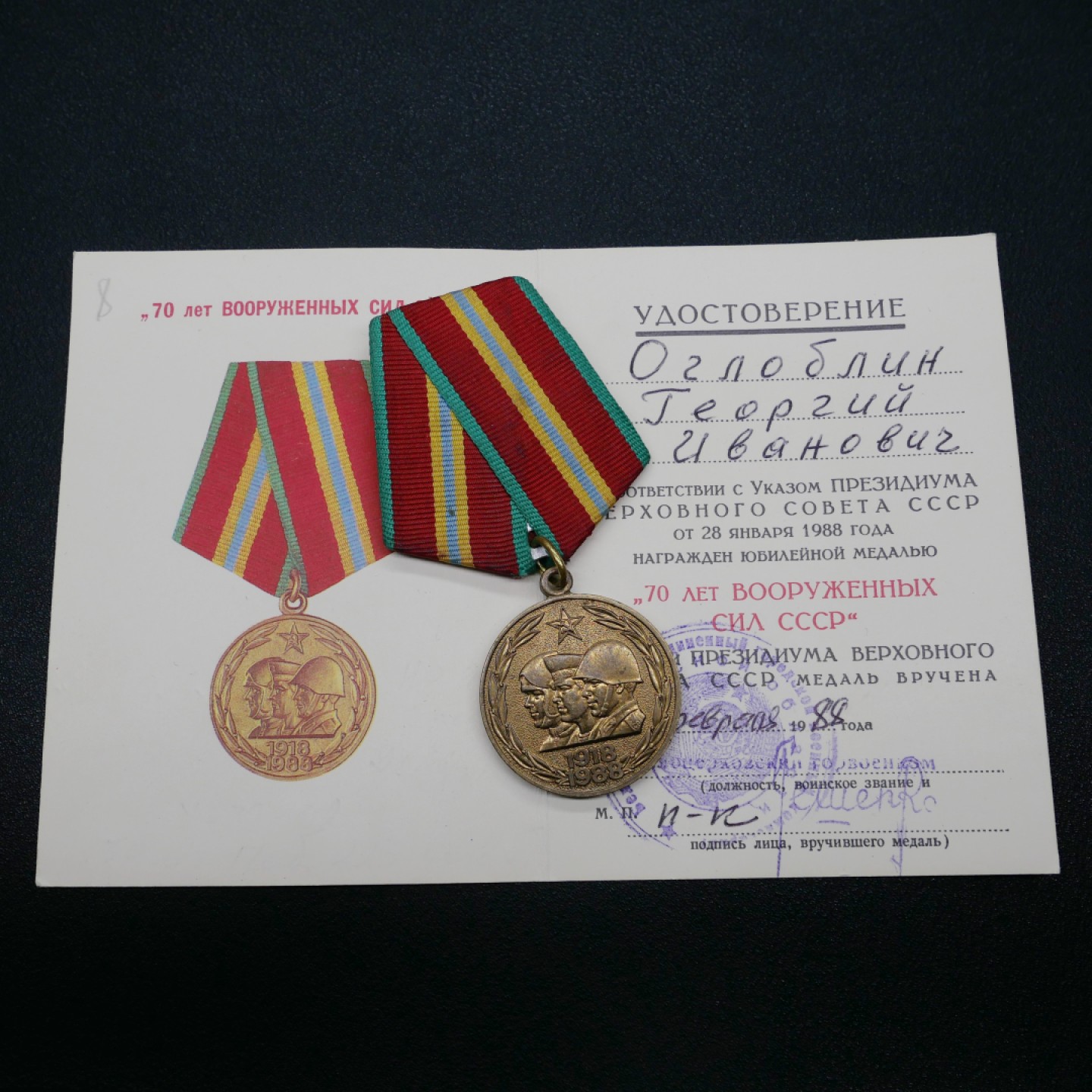 交易所3月11苏德勋奖章拍卖 苏联建军70周年奖章，套章带证书