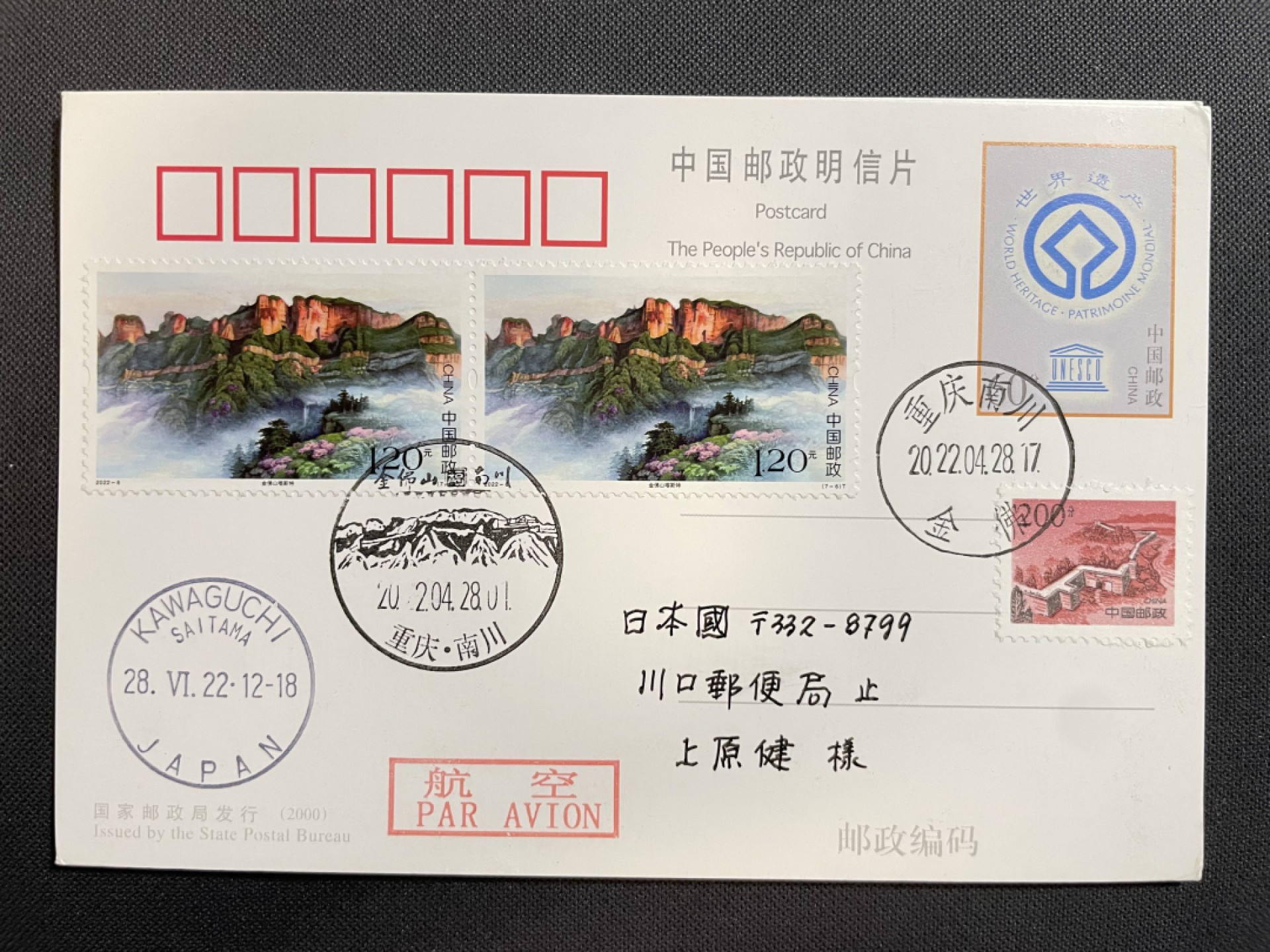 【第36期】莲池国际邮品拍卖