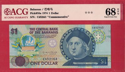 巴哈马1992年1元 P-50a 哥伦布发现美洲500年纪念钞 无47 实物图 UNC - 巴哈马1992年1元 P-50a 哥伦布发现美洲500年纪念钞 无47 实物图 UNC