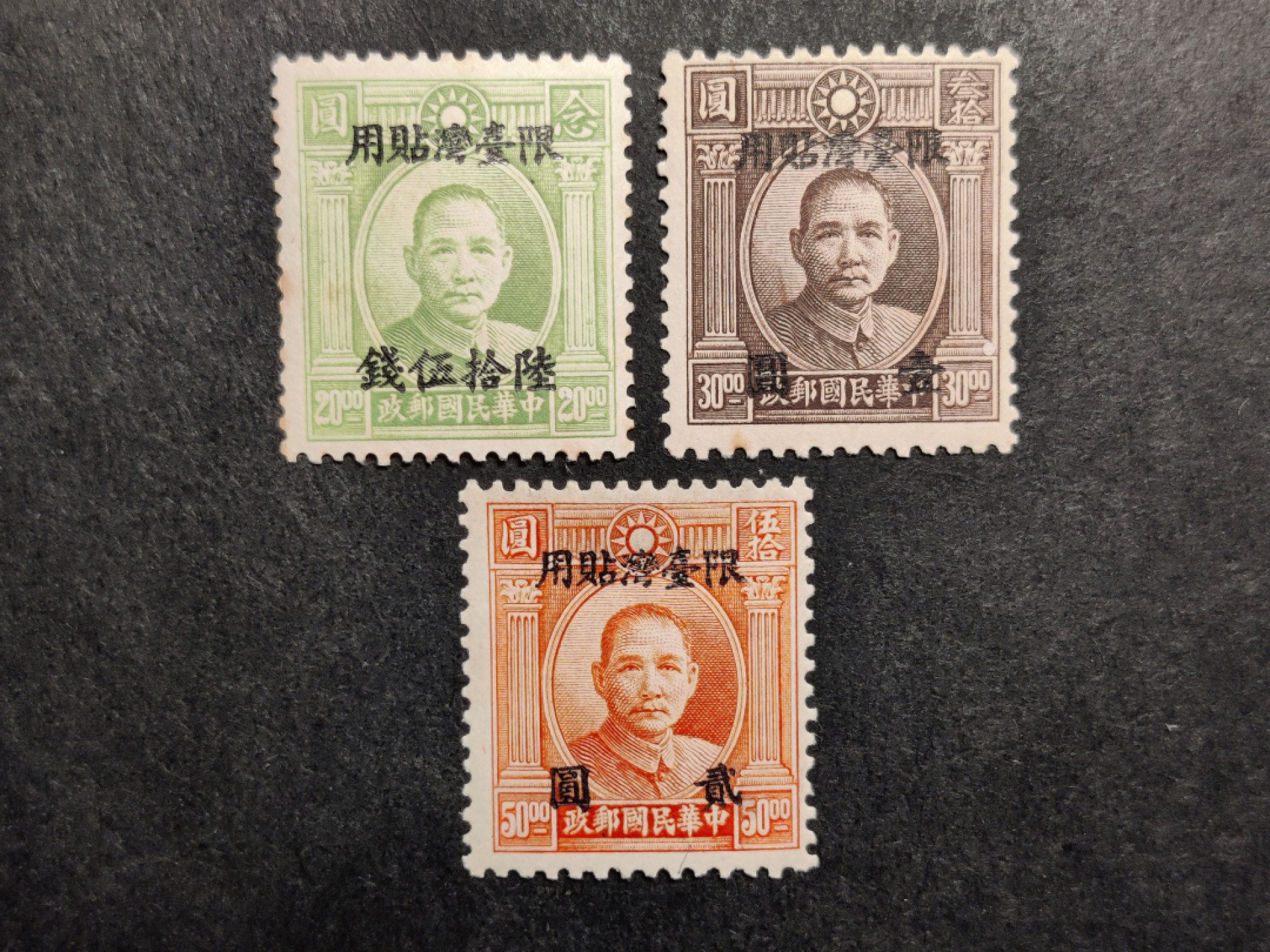 洪涛臻品批发群  精选邮票限时拍卖第二百八十四期 台普3 伦敦三版限台湾贴用 3全新 原胶上品 