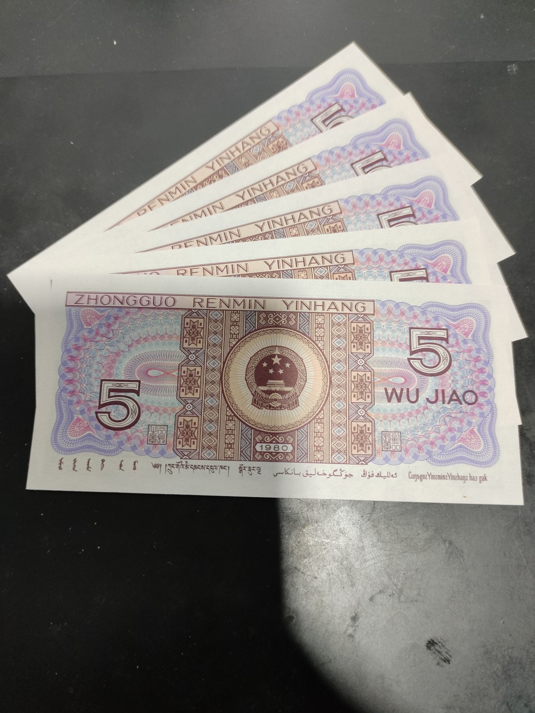 塞外藏品精品荧光币专场28 8005WG特强双边红五连