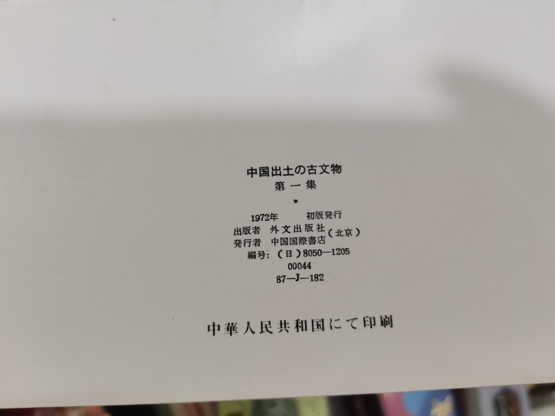 First