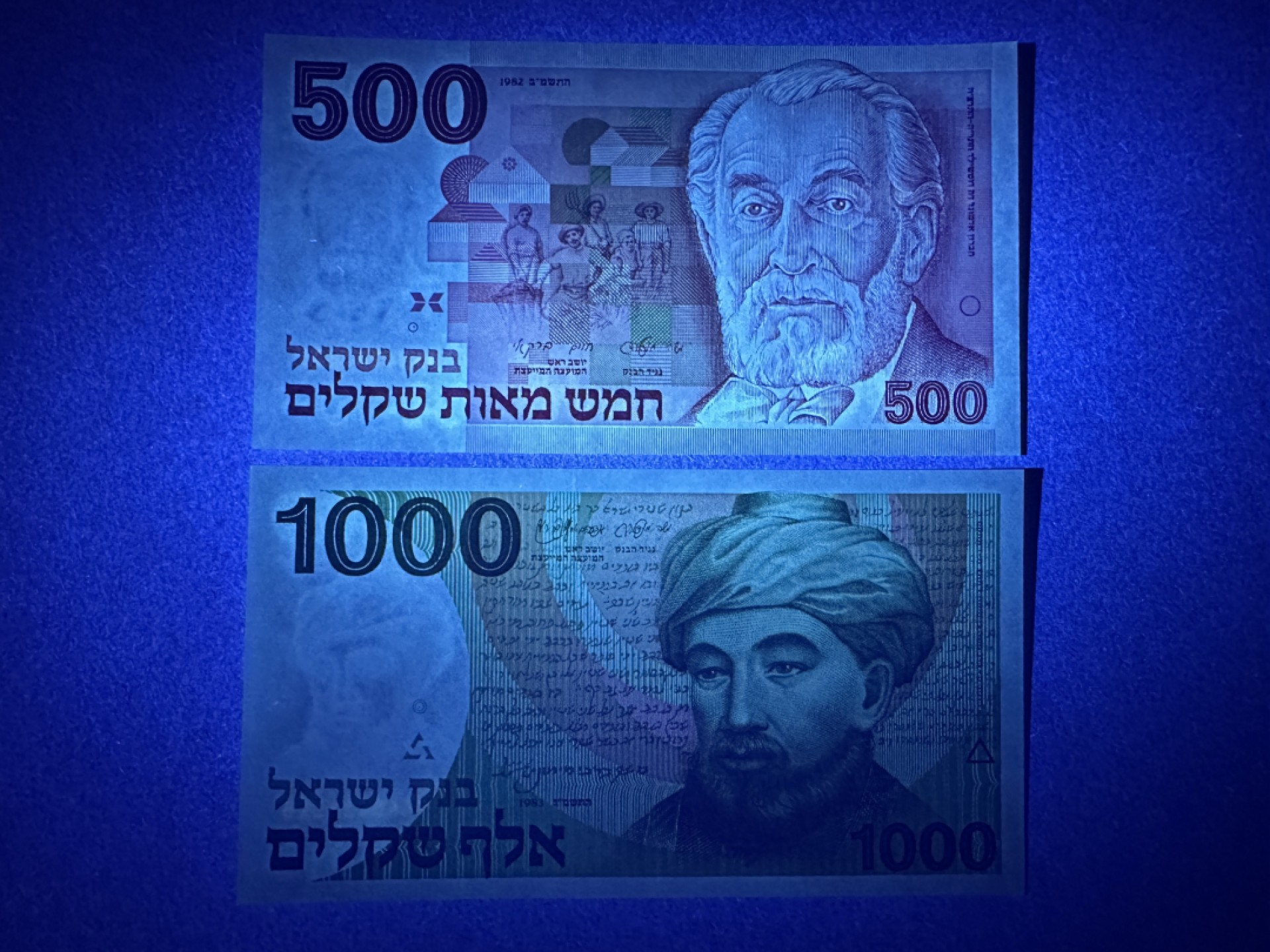 《张总收藏》93期——外币精品会 以色列500、1000元2张 UNC 1982年