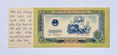 【三泉🏦Quan Se】拍卖第8期⚖️ - 越南1958年2盾，越战美军劝降券，稀少【UNC】