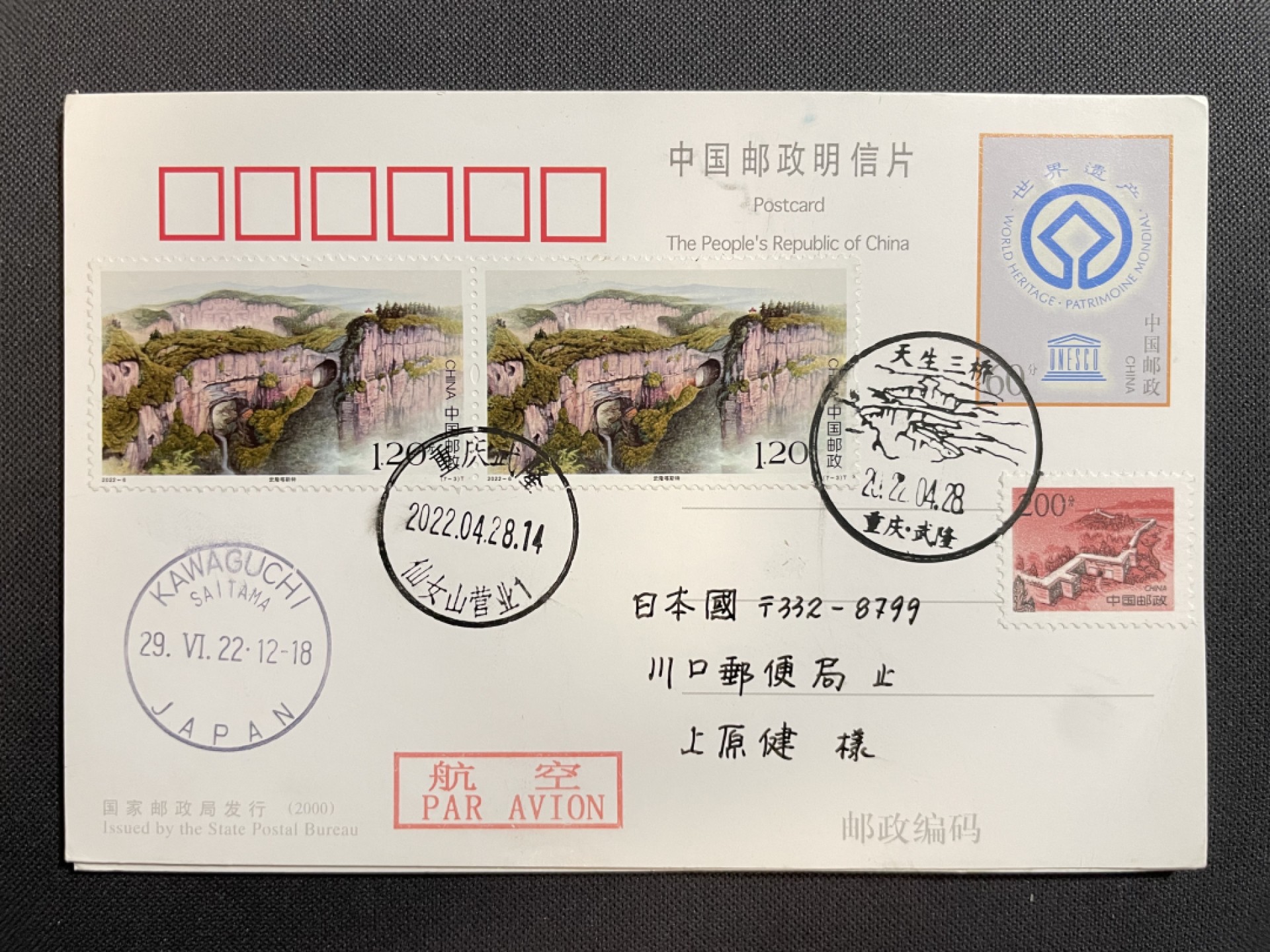 【第36期】莲池国际邮品拍卖
