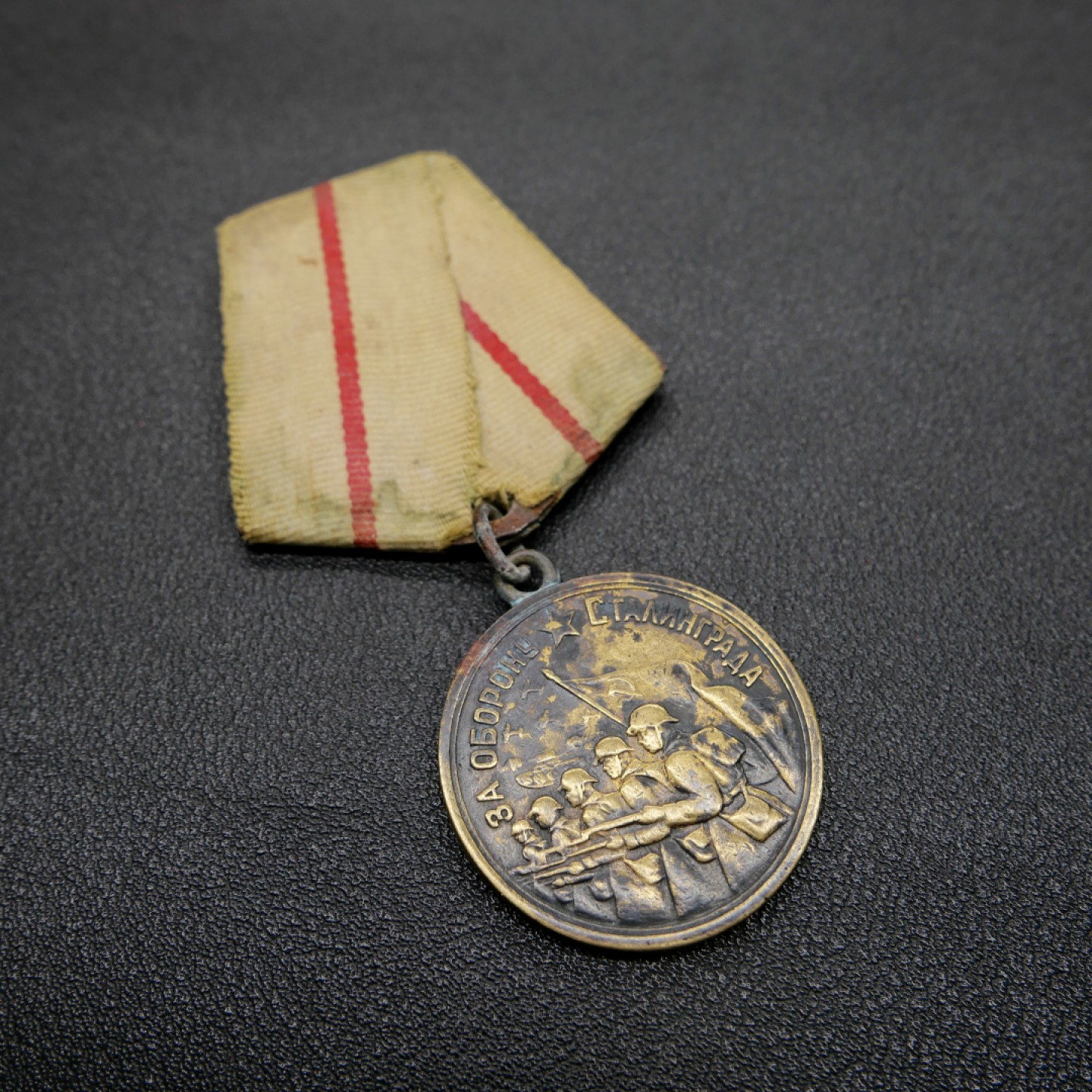 交易所3月11苏德勋奖章拍卖 苏联保卫斯大林格勒奖章，战版双层挂