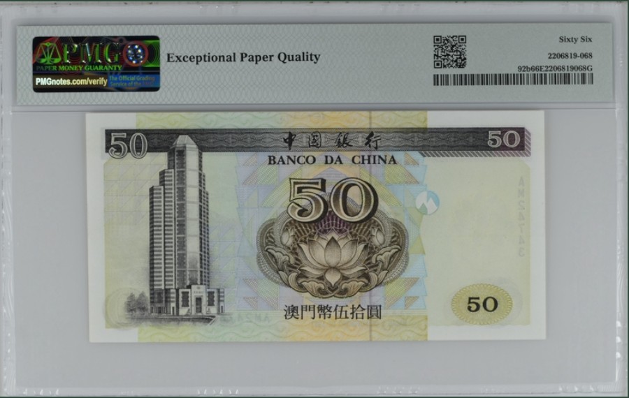 收藏联盟Quantum Auction 第239期拍卖 澳门中国银行1997年50元  PMG66