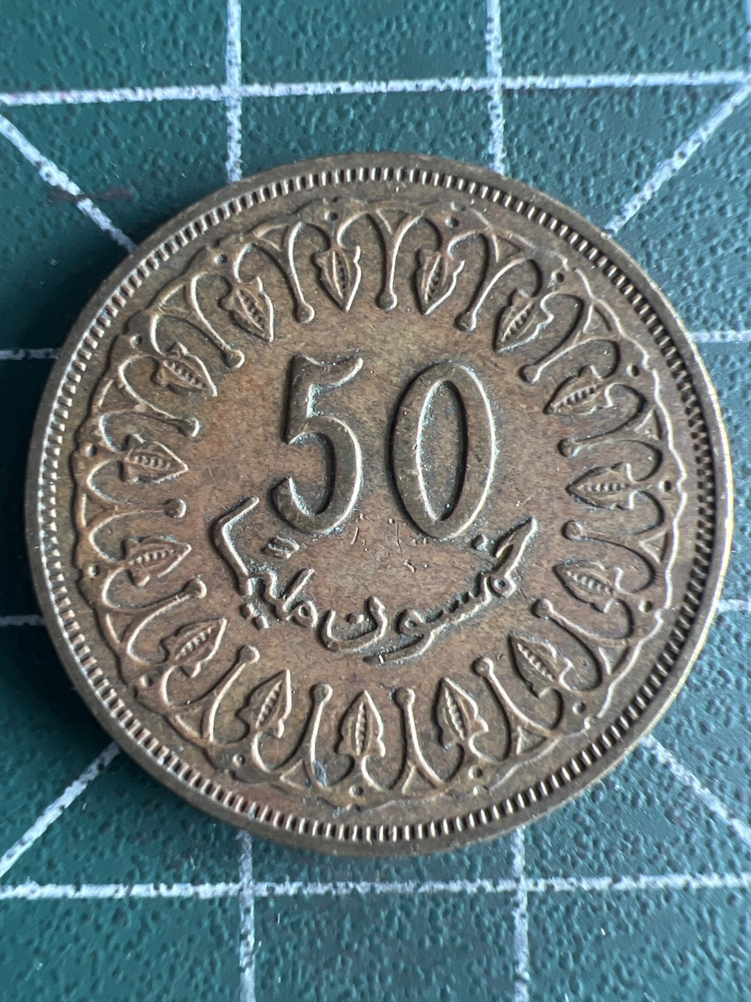 泡泡堂微拍第八十一幕硬币捡漏可累计专场👿👿，零佣金，零押金，累计满二十元包邮，接受代拍业务 突尼斯50米利姆