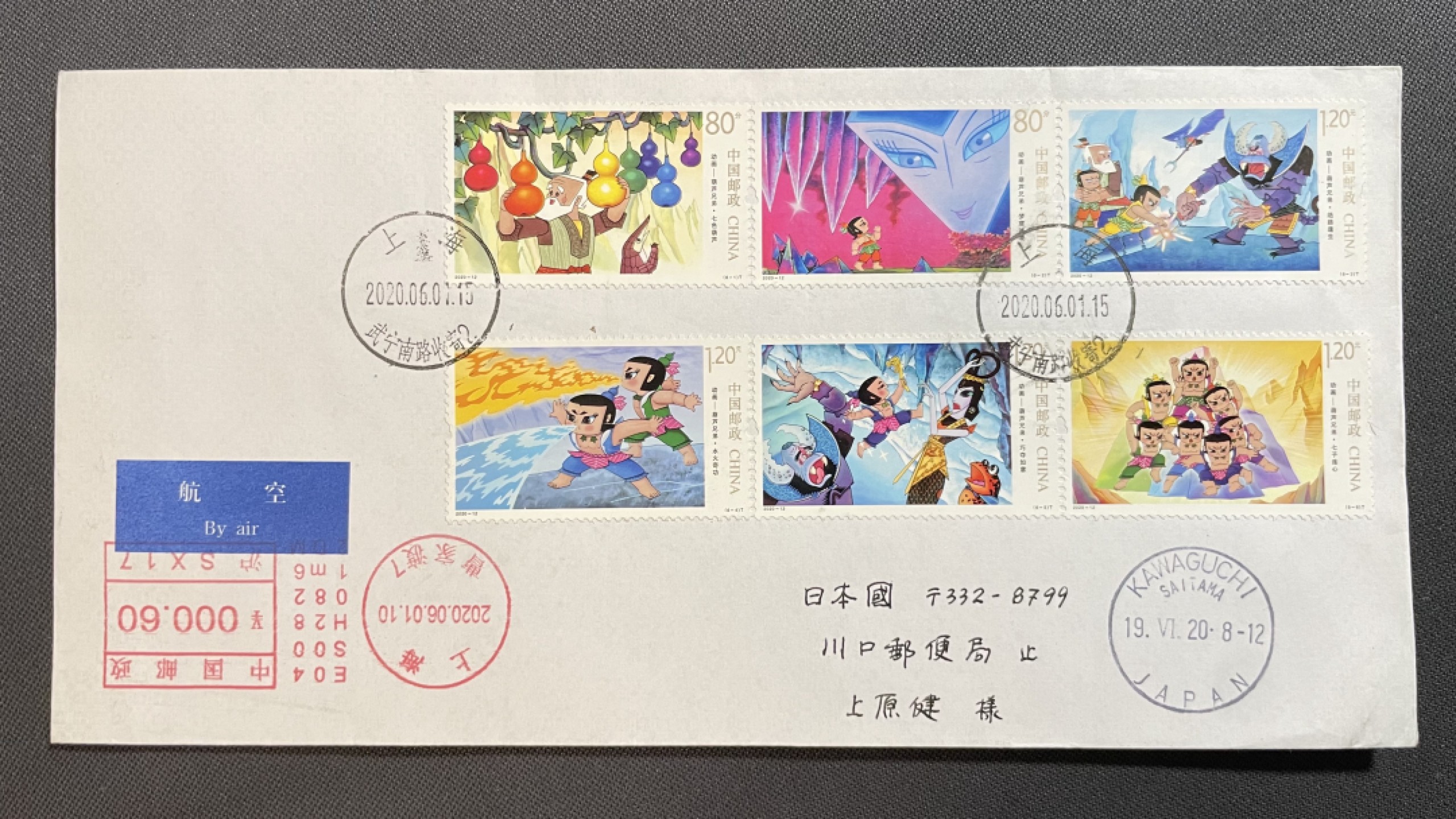 【第36期】莲池国际邮品拍卖