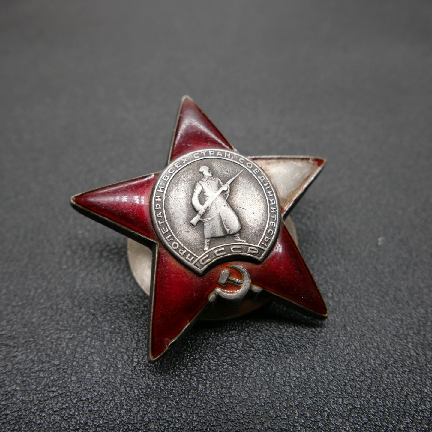 交易所3月11苏德勋奖章拍卖 苏联红星勋章，战时编号，珐琅有损，可有偿代开档案赌事迹