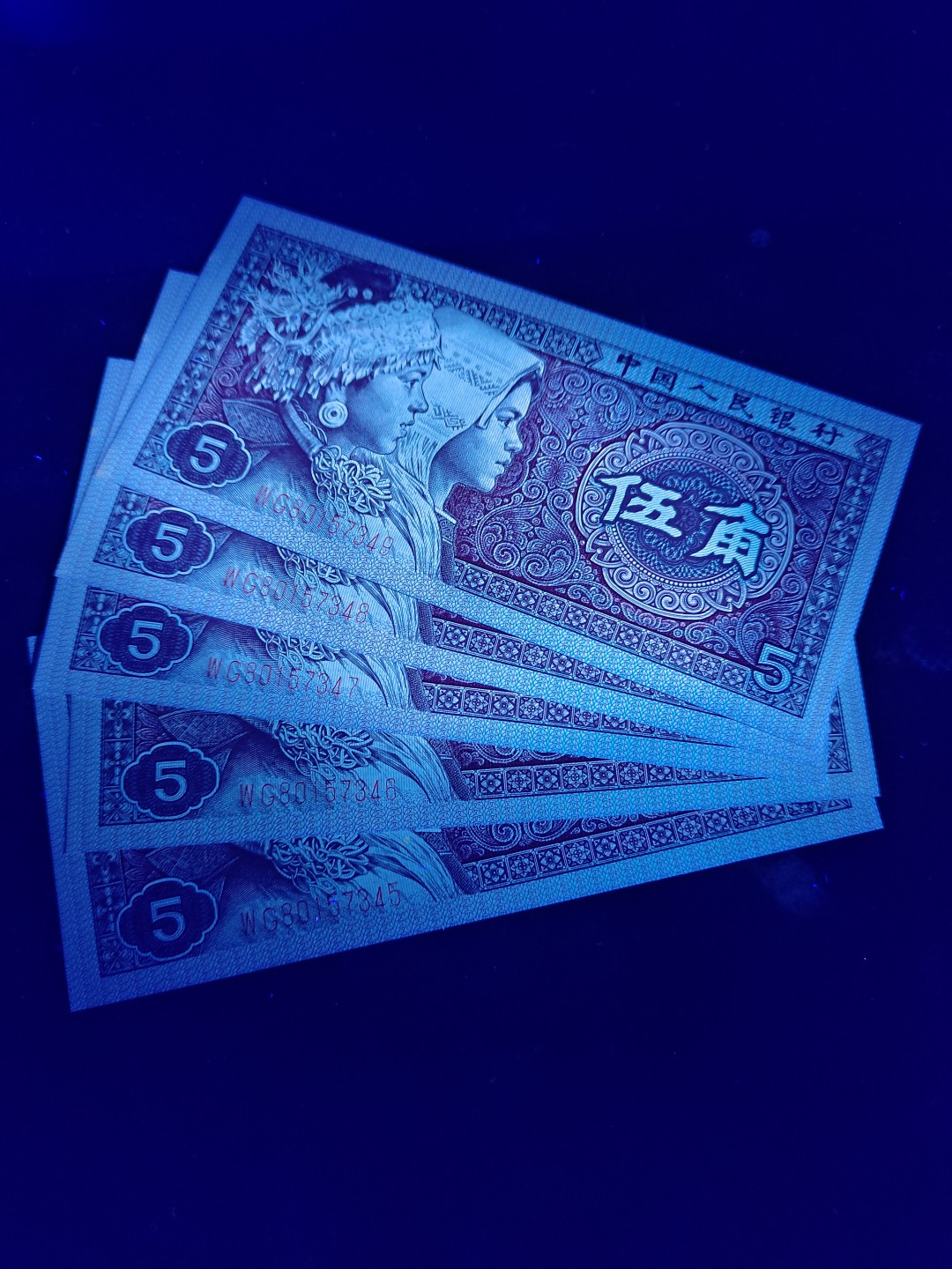 塞外藏品精品荧光币专场28 8005WG特强双边红五连