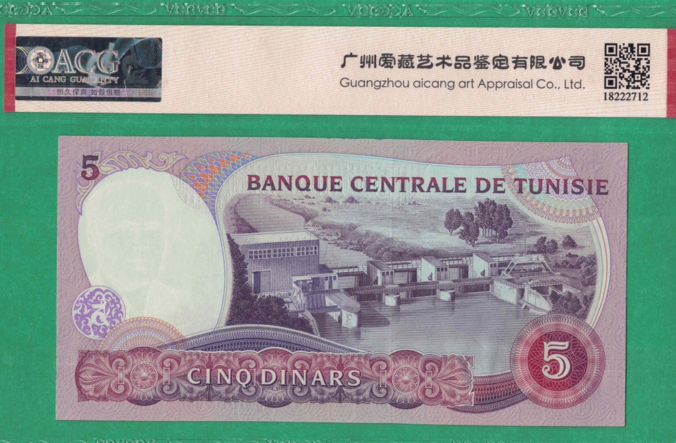 突尼斯5第纳尔 1983年 P-79 无47 非洲纸币 实物图 UNC