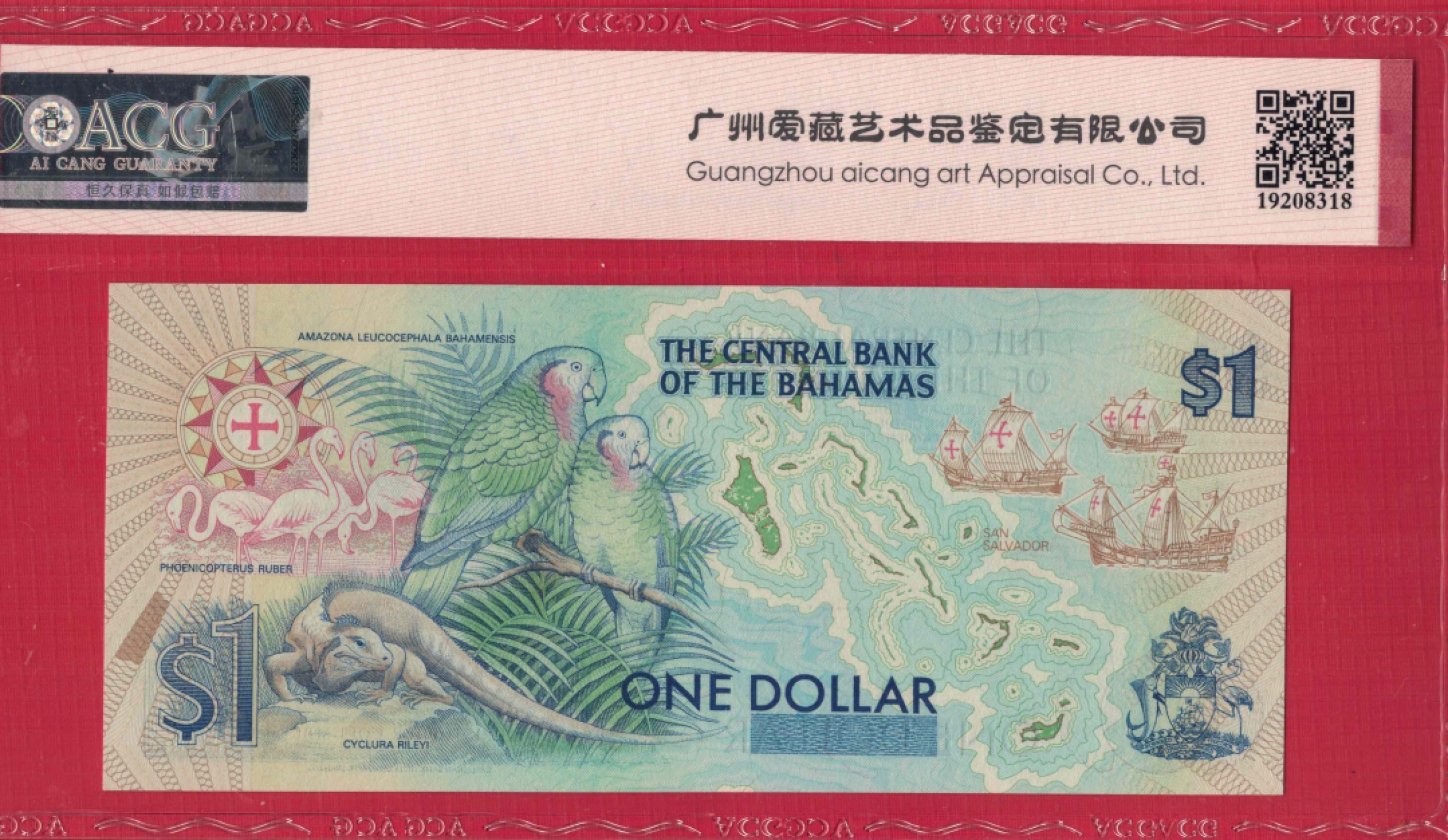 巴哈马1992年1元 P-50a 哥伦布发现美洲500年纪念钞 无47 实物图 UNC