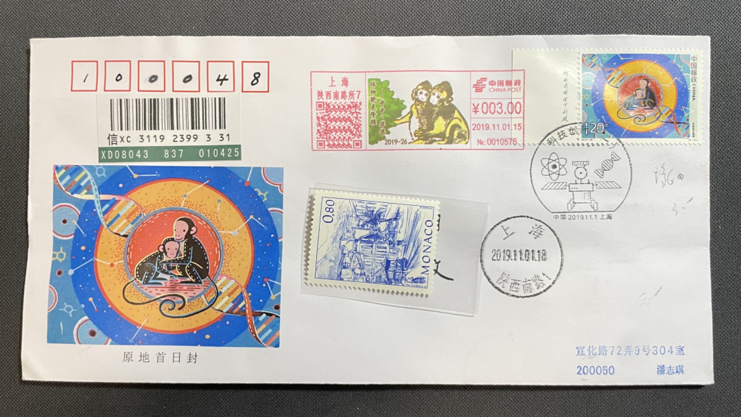 【第36期】莲池国际邮品拍卖