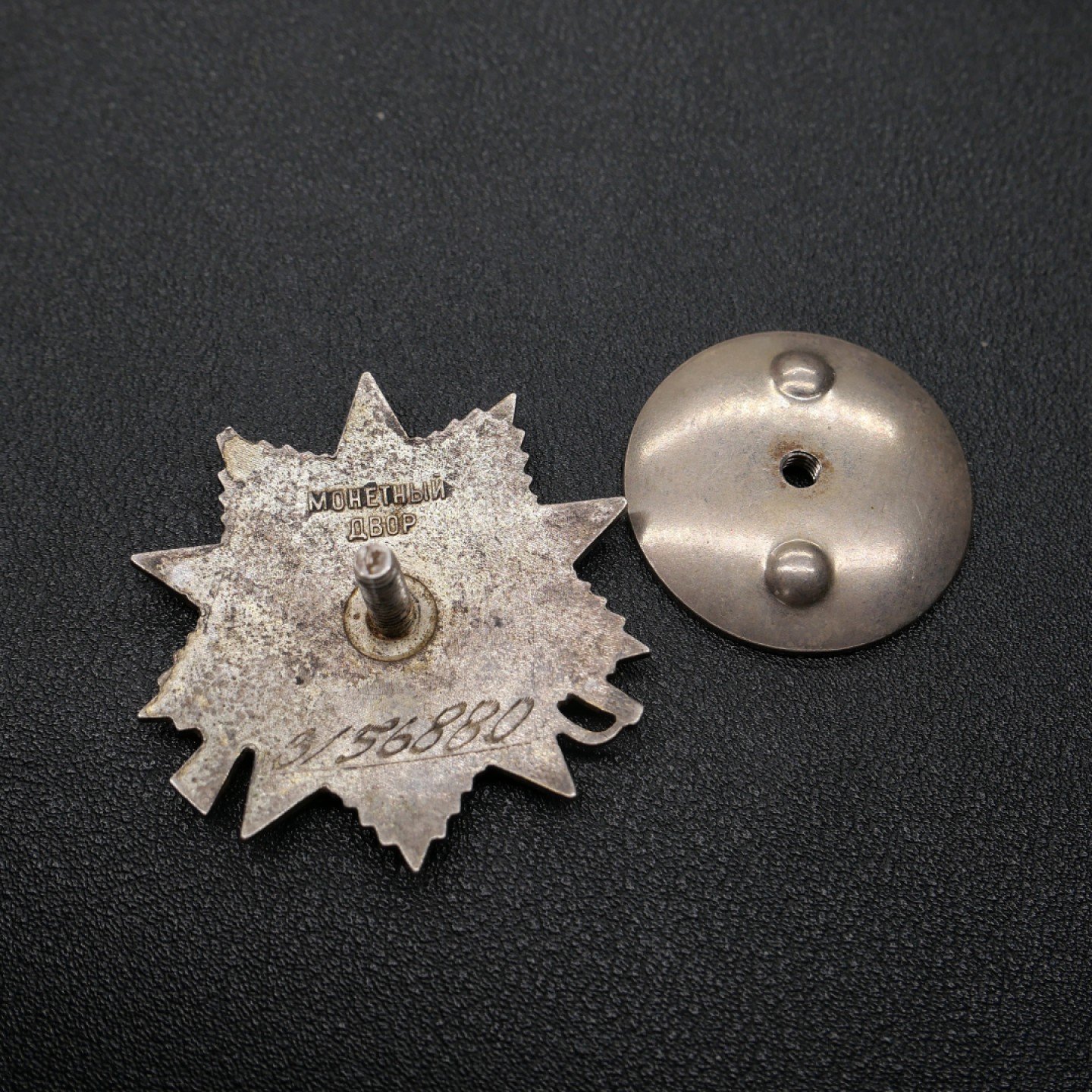 交易所3月11苏德勋奖章拍卖 苏联85版2级卫国战争勋章，银质珐琅