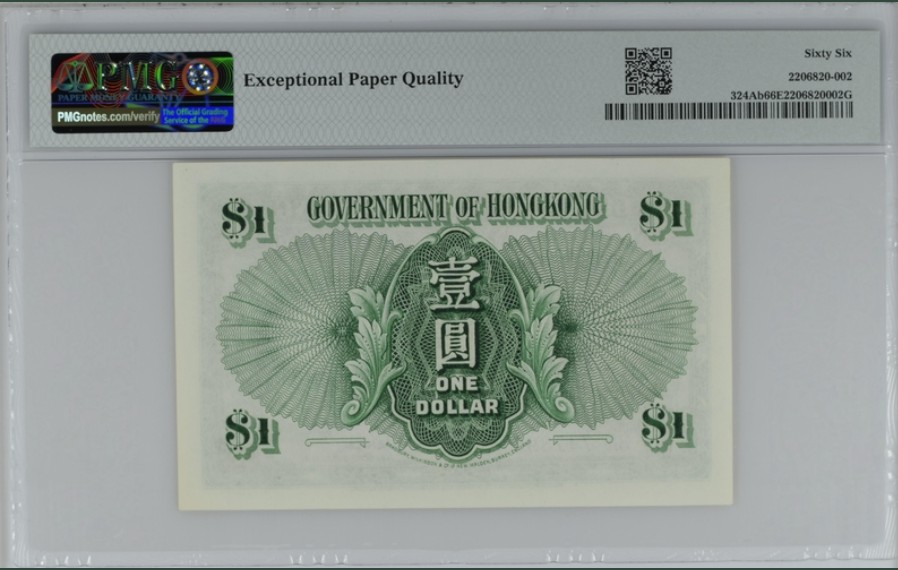 收藏联盟Quantum Auction 第239期拍卖 香港政府1956-59年1元 PMG66