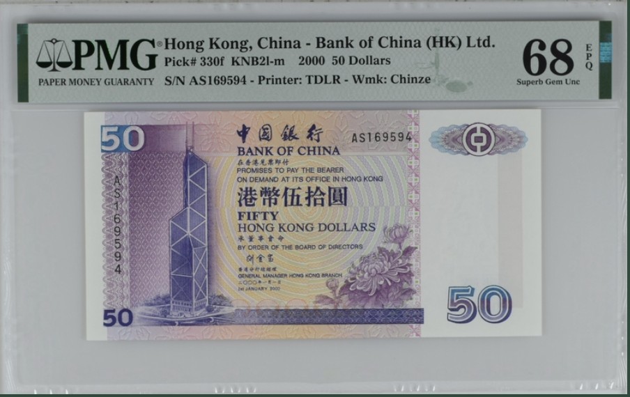 收藏联盟Quantum Auction 第239期拍卖 香港中国银行2000年50元 PMG68