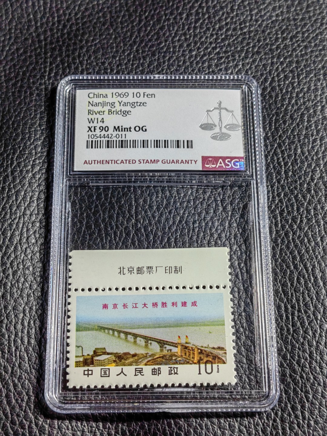 洪涛臻品批发群  精选邮票限时拍卖第二百零六期 文14大桥10分新  厂名一枚，ASG90高分OG，文革精品票，厂名三俗稀缺货，一手出分，壳子完好无划痕，藏家首选，喜欢不要错过