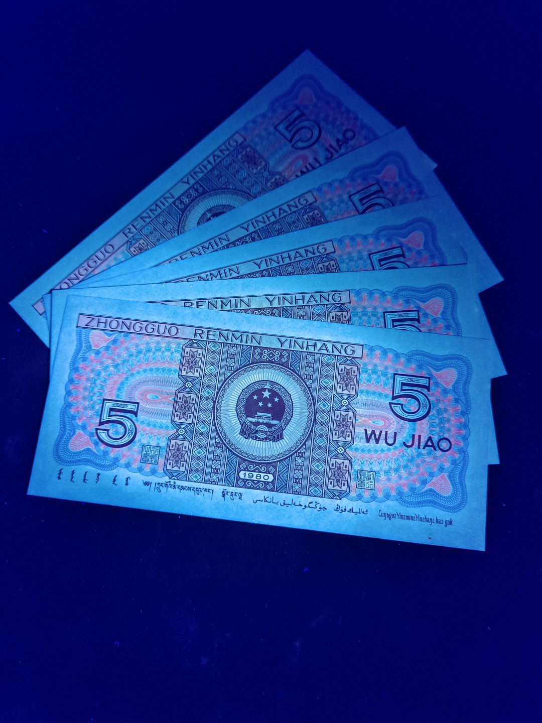 塞外藏品精品荧光币专场28 8005WG特强双边红五连