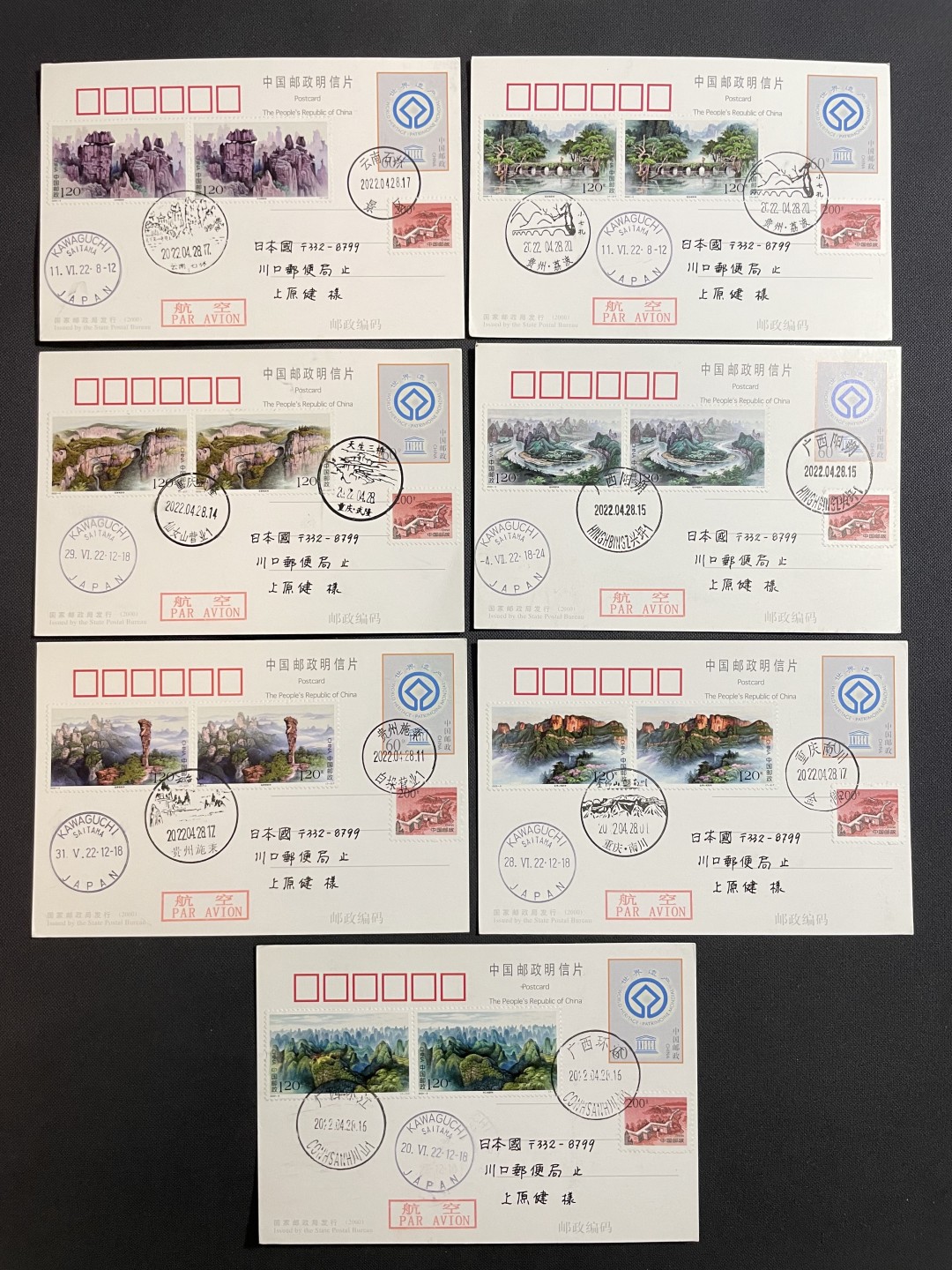 【第36期】莲池国际邮品拍卖