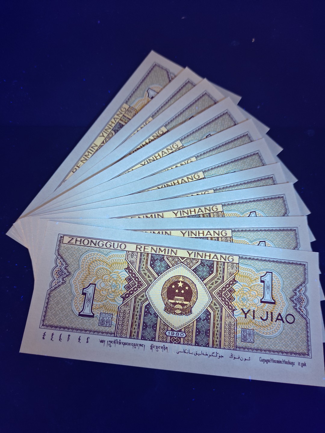 塞外藏品精品荧光币专场28 8001WN特强黄金甲龙头冠标十