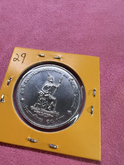 泰国 拉玛五 拉玛六 拉玛八 拉玛九 银币 镍币 铜章 - 1992年 拉玛九世 10泰铢 50周年纪念镍币 29#